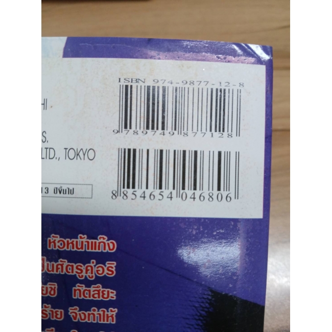 HEY! RIKI ริคิ 7 **รบกวนเลื่อนดูสภาพหนังสือก่อนการสั่งซื้อ**